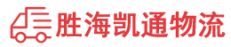 潮州到江津区物流公司